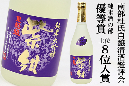 「純米大吟醸 紫紺」720ml／小泉酒造