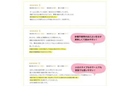 定期便 6回 水の都 三島　砂糖不使用 お米の甘みだけでつくった　純あま酒55ｇ×24食 伊豆フェルメンテ