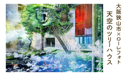 3－A5 大阪狭山市×ローレフォト 天空のツリーハウス ／ 絵画 A5サイズ 写真作品 大阪府 No.167