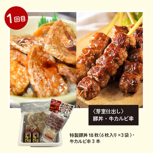 【全５回 定期便】北海道十勝芽室町 豚丼食べ比べ便 me000-015-t5c