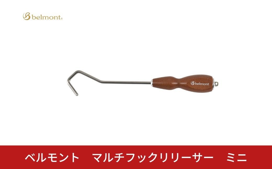 
            [ベルモント]マルチフックリリーサーミニ 釣り フィッシング リリース 針外し 魚 さびない 防錆 防サビ【010S760】
          