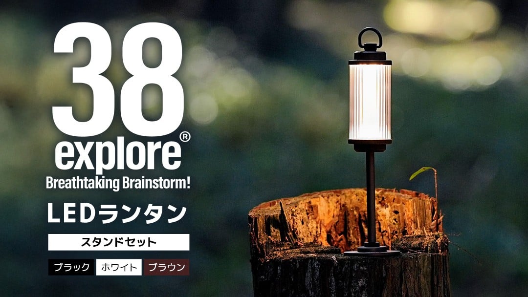 
                  LED ランタン 38灯 ASINOSTANDSET Dリング付き 3点セット カラー が選べる 充電式ライト 輝度 200ルーメン 防水性能 生活防水対応 タッチセンサー起動 充電 タイプCポート採用 キャンプ 灯り 灯 おしゃれ コンパクト野外 照明 38explore
                