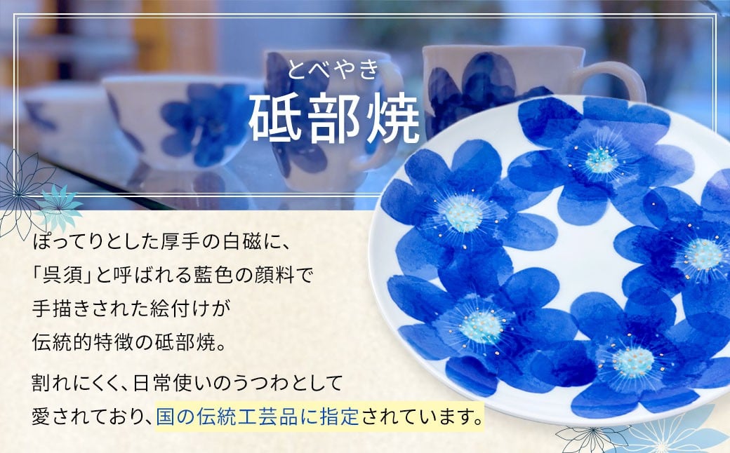 砥部焼 東窯 6寸 パン皿 1点 P.S.ブルー【えひめの町（超）推し！（砥部町）】