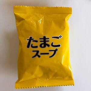 スープ 2種のスープ (オニオン・たまご) 各40食 計80食 フリーズドライ