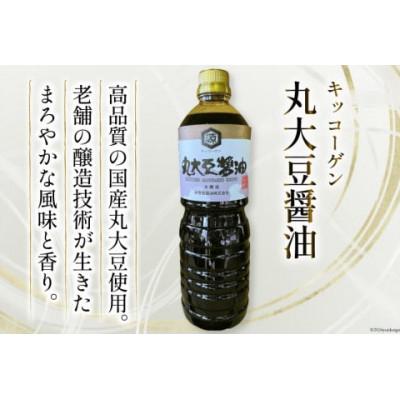 ふるさと納税 韮崎市 お醤油3種セット(甲斐の白根 720ml 国産丸大豆醤油 1L 富士むらさき1L)各2本 計6本 |  | 02