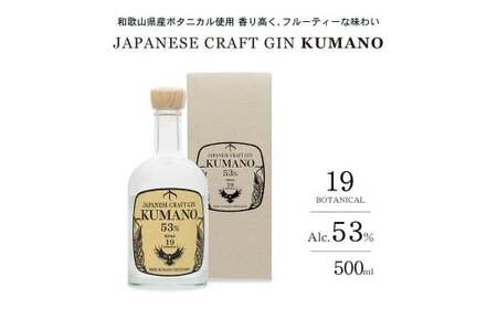 M377　にごり梅酒 熊野かすみ ２本と クラフトジン熊野