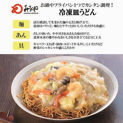 ふるさと納税 島原市 【具材付き】長崎ちゃんぽん・皿うどん 家庭用[みろく屋](島原市) |  | 03