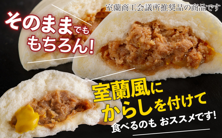 室蘭やきとりまん8個セット MROV026