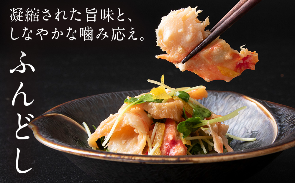 【北海道産】タラバガニ珍味セット （外子・内子・ふんどし各150g） 三吉丸
