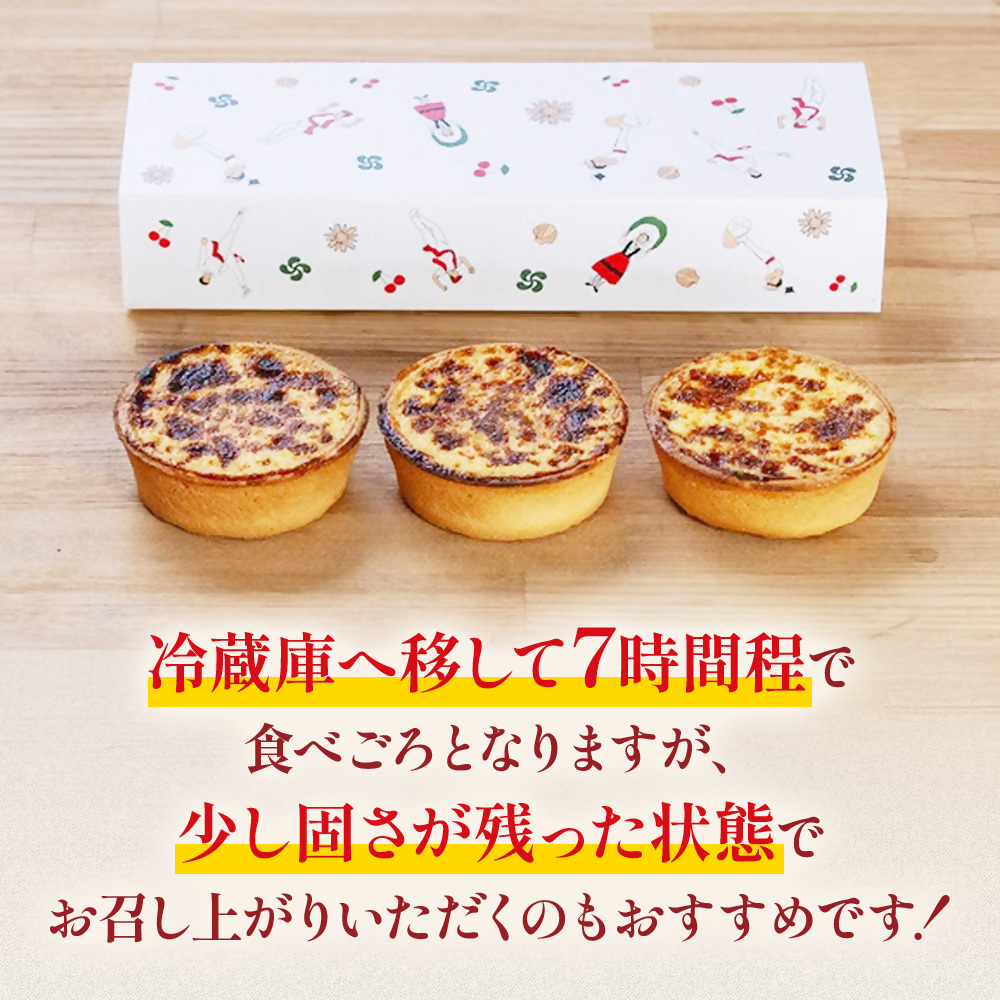 日本唯一の「バスクチーズタルト専門店」Egun onが届けるする　バスクチーズタルト トリュフ 3個　スイーツ お菓子 贈答品 贈答用 ギフト 三重県 多気町  エグノン　VT-87_イメージ5