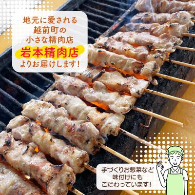 ふるさと納税 越前町 焼き鳥 若どりもも タレ焼き 計30本(15本×2袋) |  | 01