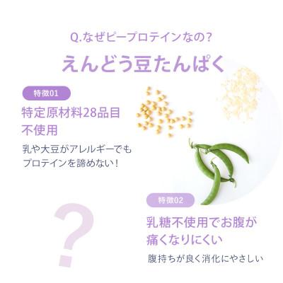 ふるさと納税 瑞穂町 Well Protein ピーチ風味 300g×1袋 anoma beauty |  | 02