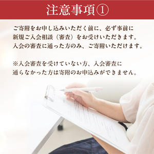 結婚相手紹介サービス　植草美幸コース（入会金・登録料） 【228003】