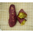 【ふるさと納税】 期間限定 やきいも 2kg 野菜 芋 いも さつまいも お菓子 菓子 焼き芋 焼きいも 無農薬 化学肥料不使用 甘い あまい おいしい スイーツ 冷蔵 季節限定