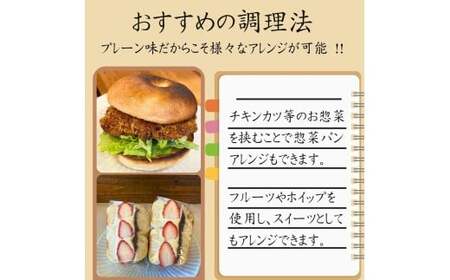 プレーンベーグル 訳あり OR FN-SupportProject OR 増量 OR 年末企画 訳あり OR FN-SupportProject OR 増量 OR 年末企画 訳あり OR FN-Sup