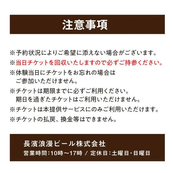 ウイスキー 長濱蒸溜所 クラフトシングルモルト体験【大人1名様】[AQBX010]お酒 ウイスキー シングルモルト
