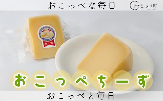 おこっぺちーず受賞セット