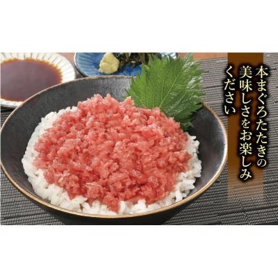 ふるさと納税 横浜市 天然本まぐろ100%たたき(80g×10袋) |  | 02