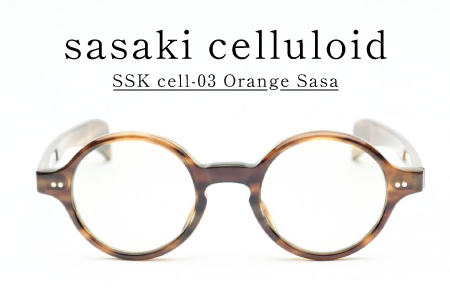 SSK cell-03 セルロイドサングラス　Orange Sasa