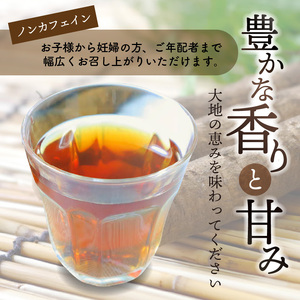 「姫かほり」 ごぼう茶 ティーバッグ & 焙煎ごぼう茶 粉末タイプ　K04103