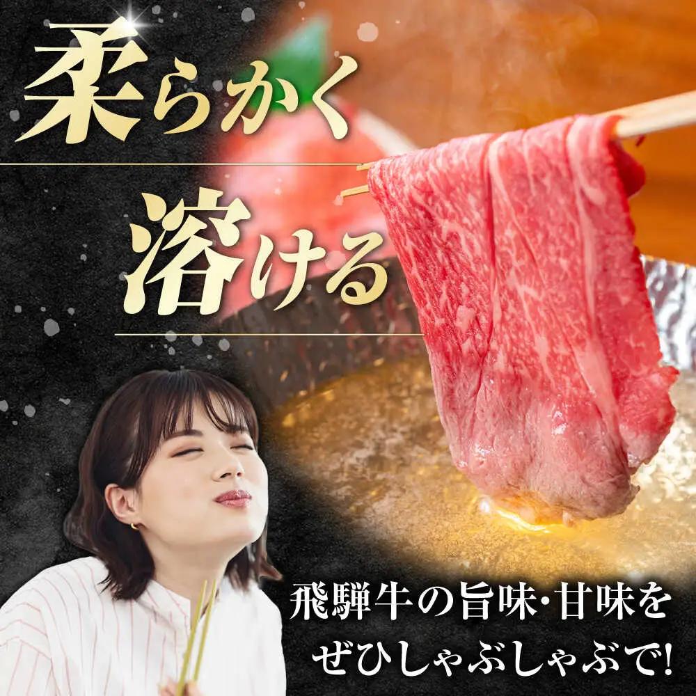 【12回定期便】飛騨牛 牛しゃぶ用肩ロース 700g / 浅井商店[AWBJ023] 飛騨牛