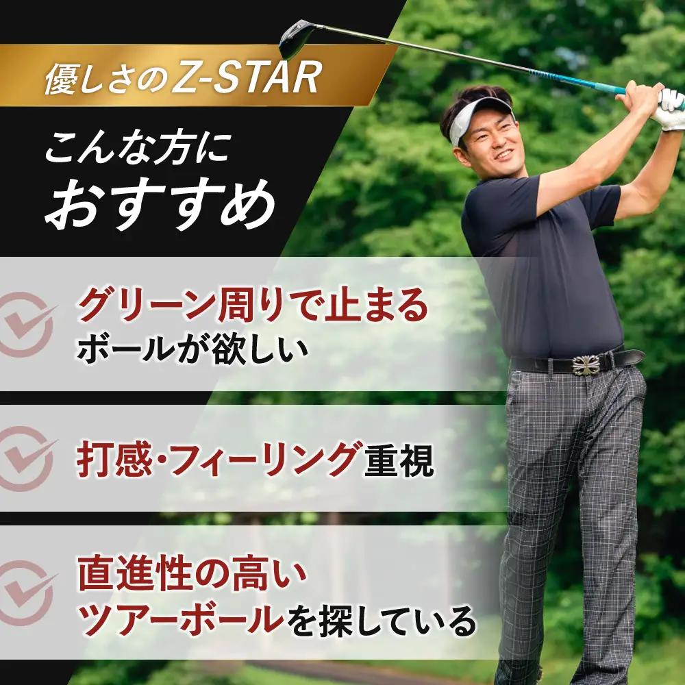 ゴルフボール スリクソン Z-STAR9 ホワイト 〈3ダース 36球〉 スリクソン ゴルフボール