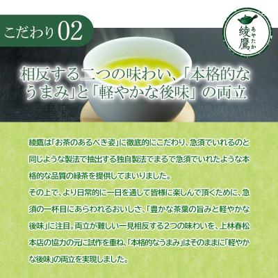 ふるさと納税 東海市 日本コカ・コーラ 綾鷹 緑茶 2L 6本 ペットボトル ケース |  | 03