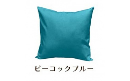 「染」クッションカバー 60×60cmタイプ ピーコックブルー 国産オックスフォード生地 無地