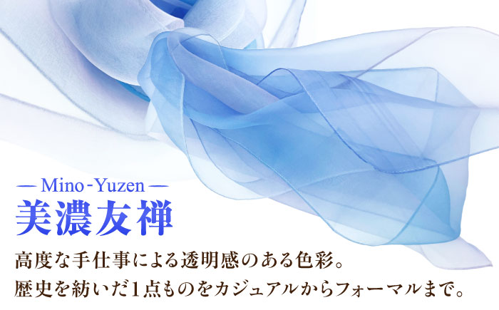 美濃友禅　【シルクスカーフ】　NAOE KAWAMURA ー夜明けー 岐阜市 / 河村尚江デザイン事務所 [ANDE008]