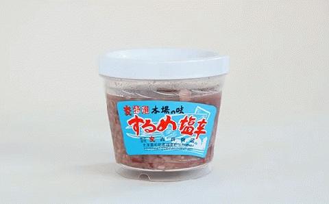 するめ塩辛(320g)×3 FKD003