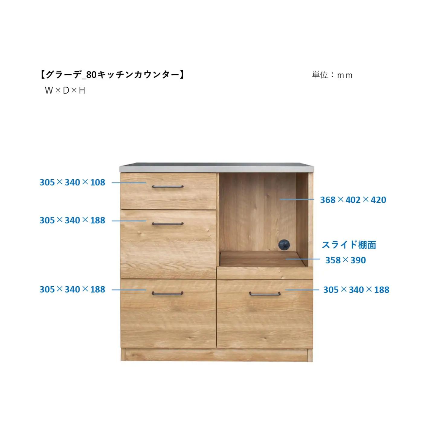グラーデ 80 キッチンカウンター BR(H062349)