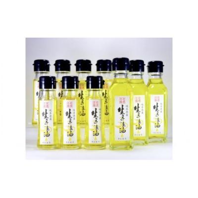 ふるさと納税 恵那市 岐阜県産えごま100%使用　生えごま油(45g×7本、110g×3本)