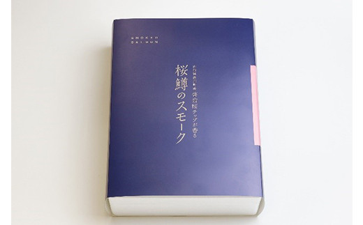 FYN9-453 山形県西川町 桜鱒 (サクラマス) スモークスライス (100g×2袋)