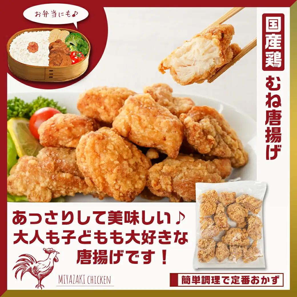 一口チキン南蛮＆鶏むね唐揚げセット_11-9209_(都城市) 宮崎県産鶏 国産鶏 チキン南蛮 むね唐揚げ 特製タルタルソース ジューシー レンジ お弁当 おつまみ
