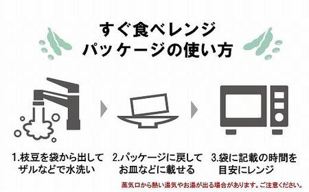 【9月下旬発送】早生丹波黒枝豆300g×3（枝なし） Q021