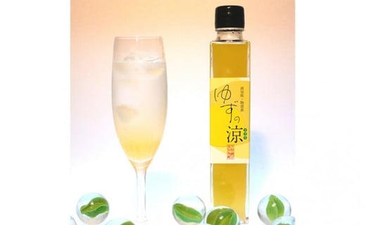 
[№5533-0020]ゆずの涼　200ml　（箱2本入）
