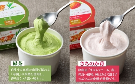 【ジェラート醍醐桜】恋するジャージーPremium3種 （ゴールデンミルク＆緑茶＆さちのか苺）計12個セット / 岡山 真庭 【nhss040-01】