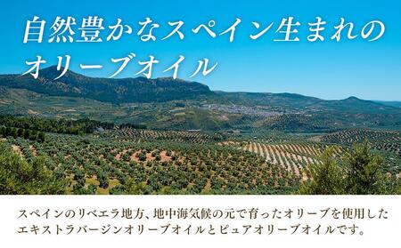 オリーブオイルセット 200ml 5本セット