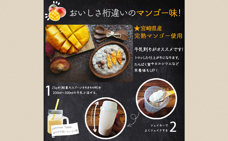 末左衛門 イーストエンドプロテイン 200g プロテイン 酵母 ホエイプロテイン マンゴー味 たんぱく質 国内生産 砂糖不使用 腸活 静岡 浜松市