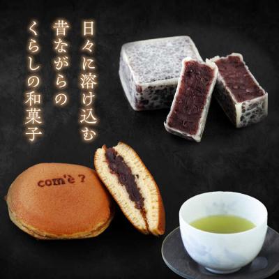 ふるさと納税 糸島市 糸島の塩きんつば4個&こめどら4個 計8個セット くろだ玄海堂 [AGK001] |  | 01