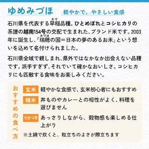 【交響するお米】［玄米］自然栽培 ゆめみづほ 5kg（富山県 氷見市 / 令和7年産） |   移住農家が里山から直送 米 ブランド米