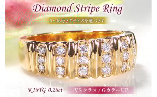 指輪 K18YG イエローゴールド ダイヤモンド 0.28ct 5〜16号 ストライプ 幅広 ボリュームリング【f065-k18yg】 [株式会社オーダーメイドジュエリーメイ 山梨県 韮崎市 20742949-b] リング アクセサリー ジュエリー アクセ