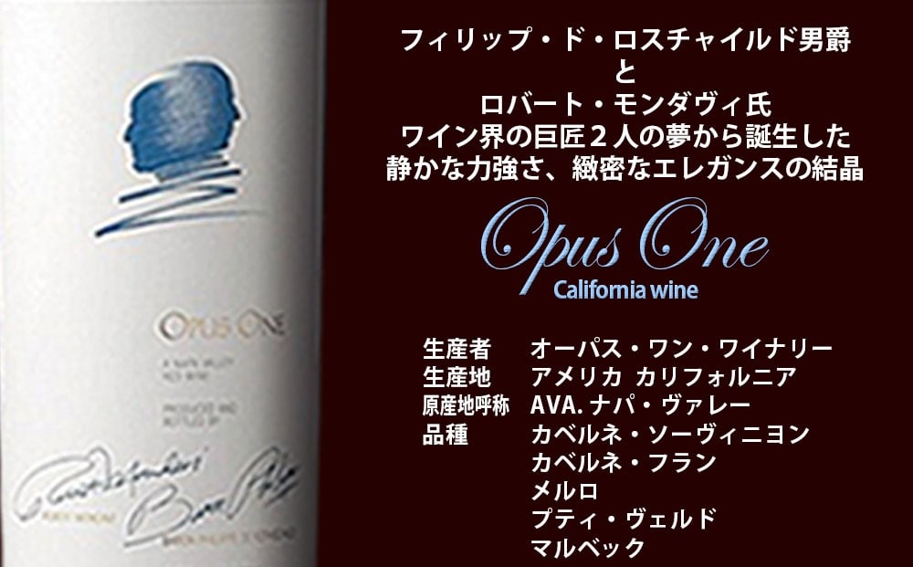 FD651 福智山ダム熟成 CA最高級赤ワイン