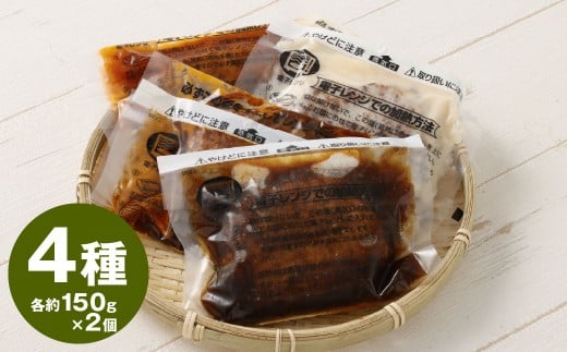 こだわり4種ハンバーグ 各約150g×2 計8個セット 冷凍 小分け トマトソース ホワイトソース ペッパーソース ブラウンシチューソース