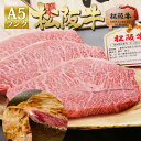 【桐箱入り】松阪牛A5ミスジステーキ(100g×4)