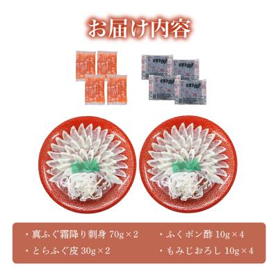 ふるさと納税 下関市 天然ふぐ刺身セット 4〜5人前 冷凍 FG047 |  | 01