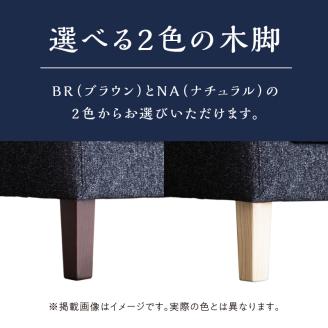 【開梱設置】CERE ソファ180cm 20色以上から選べる張地_ソファ 開梱設置 CERE 180cm シンプル 選べる張地 スモールフェザー 高弾性ウレタン 綿 布 sバネ 耐久性 脚 ブラウン