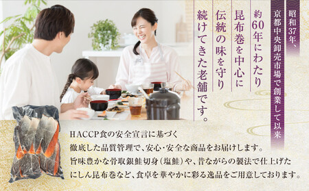 【芝原商店】骨なし銀鮭切身(塩鮭) 1.3kg(130g×10切)｜京都中央卸売市場 老舗 魚介専門 人気 おすすめ