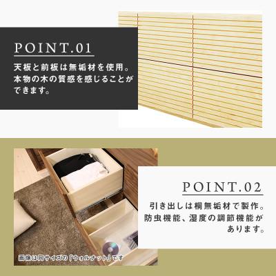 ふるさと納税 大川市 【大川家具】無垢材　ローチェスト　風雅　チェスト幅2000【設置付き】ホワイトアッシュ　Aタイプ |  | 01