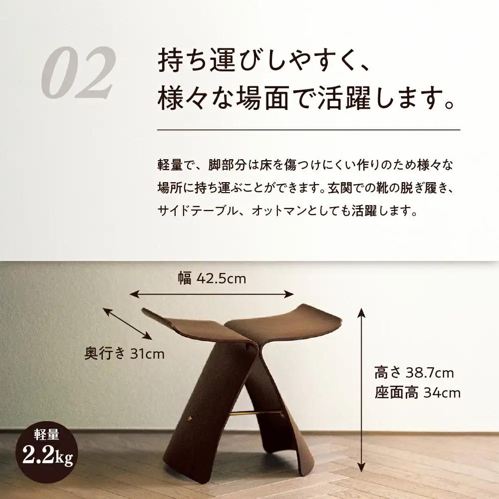 バタフライスツール ローズウッド / レッド 家具 イス 天童木工
